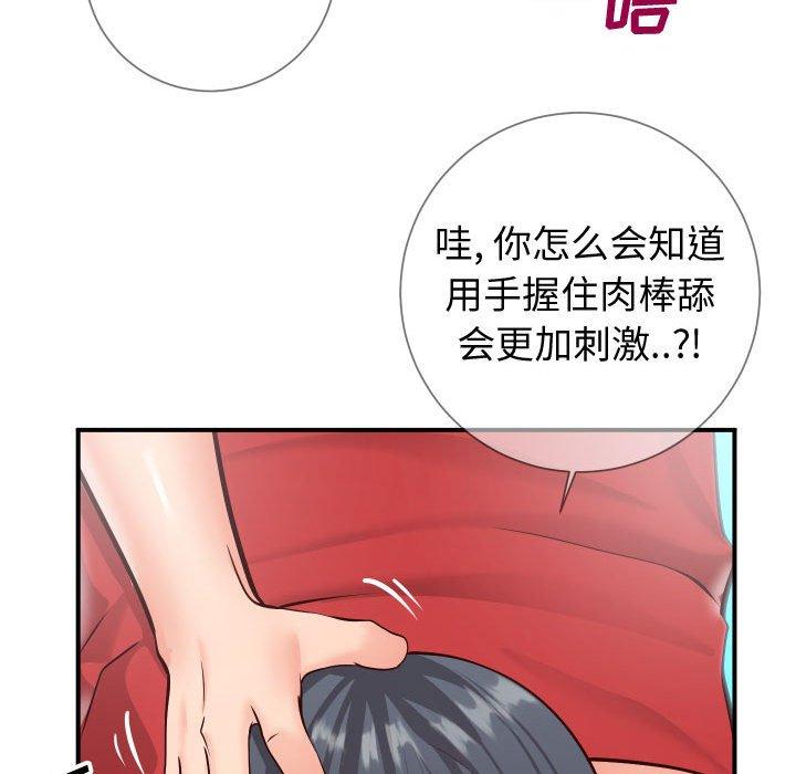 韩国漫画同一屋檐韩漫_同一屋檐-第11话在线免费阅读-韩国漫画-第106张图片