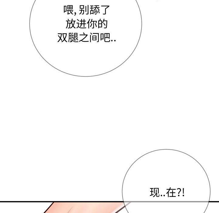 韩国漫画同一屋檐韩漫_同一屋檐-第11话在线免费阅读-韩国漫画-第109张图片