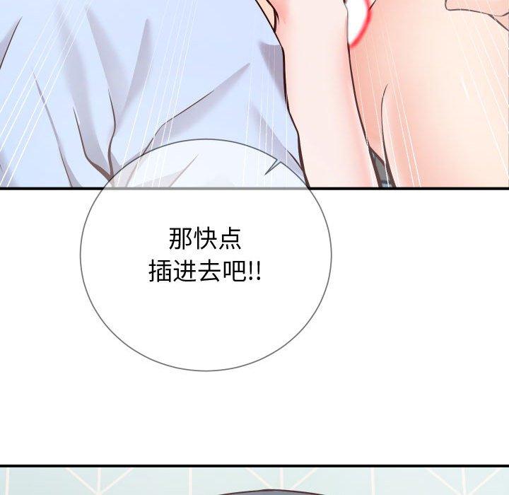 韩国漫画同一屋檐韩漫_同一屋檐-第11话在线免费阅读-韩国漫画-第114张图片