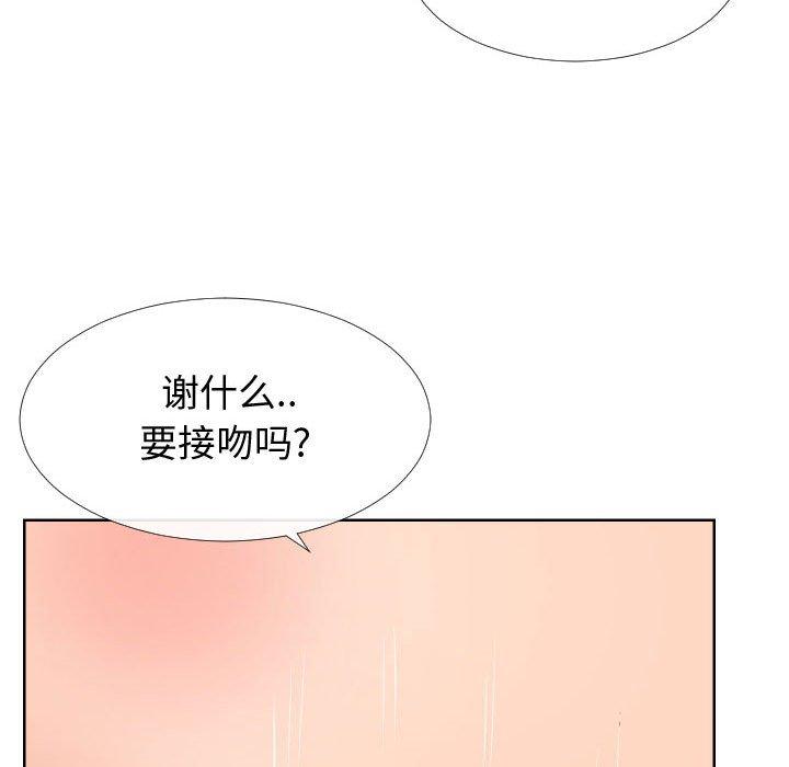 韩国漫画同一屋檐韩漫_同一屋檐-第12话在线免费阅读-韩国漫画-第17张图片