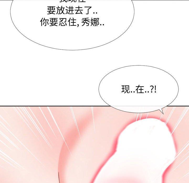 韩国漫画同一屋檐韩漫_同一屋檐-第12话在线免费阅读-韩国漫画-第35张图片