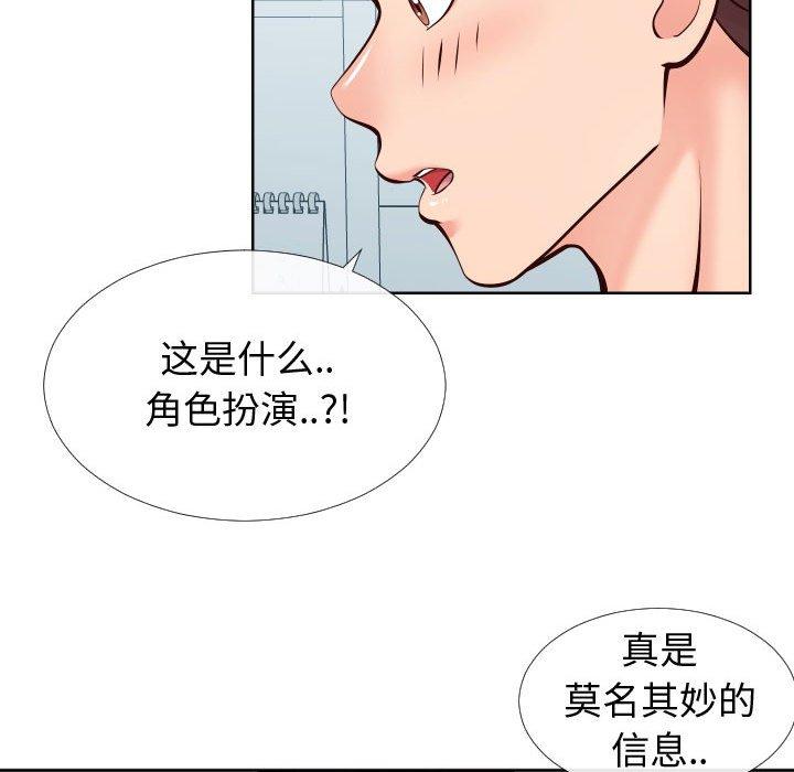 韩国漫画同一屋檐韩漫_同一屋檐-第13话在线免费阅读-韩国漫画-第23张图片