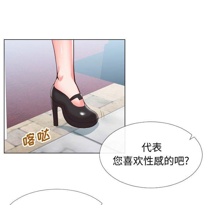 韩国漫画同一屋檐韩漫_同一屋檐-第13话在线免费阅读-韩国漫画-第62张图片