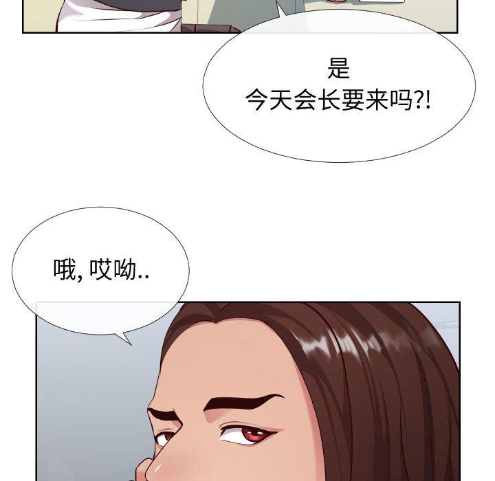 韩国漫画同一屋檐韩漫_同一屋檐-第14话在线免费阅读-韩国漫画-第26张图片