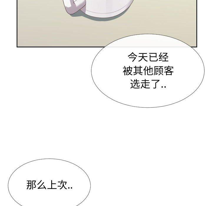 韩国漫画同一屋檐韩漫_同一屋檐-第14话在线免费阅读-韩国漫画-第29张图片