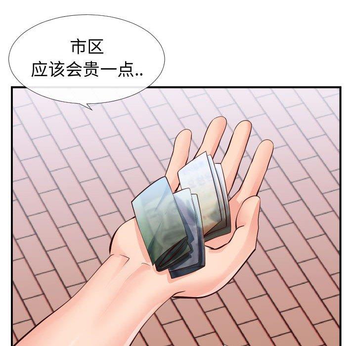 韩国漫画同一屋檐韩漫_同一屋檐-第14话在线免费阅读-韩国漫画-第41张图片