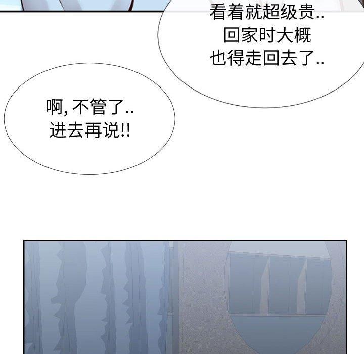 韩国漫画同一屋檐韩漫_同一屋檐-第14话在线免费阅读-韩国漫画-第47张图片