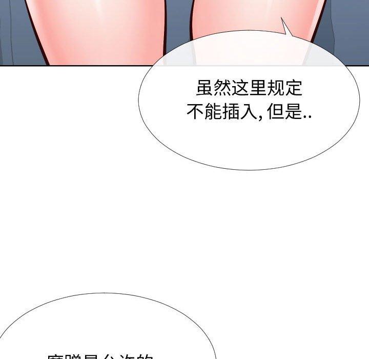 韩国漫画同一屋檐韩漫_同一屋檐-第14话在线免费阅读-韩国漫画-第82张图片