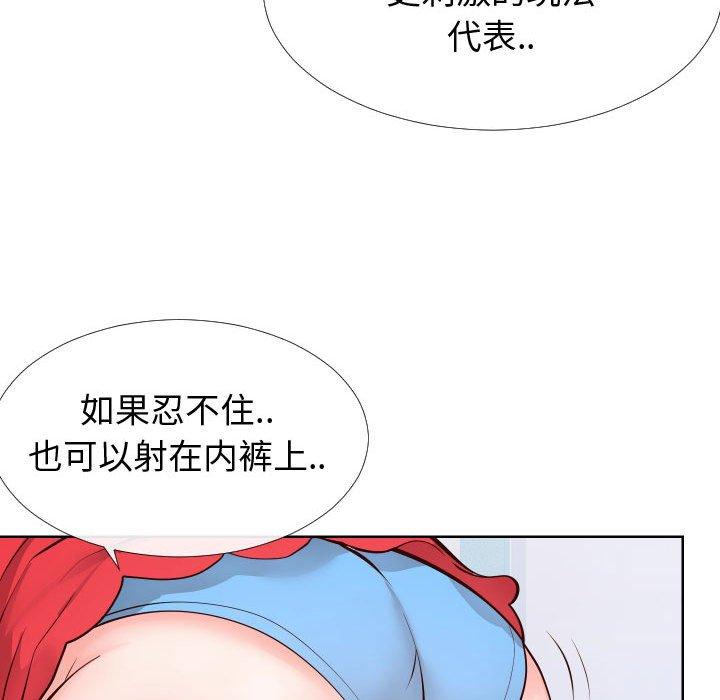 韩国漫画同一屋檐韩漫_同一屋檐-第14话在线免费阅读-韩国漫画-第85张图片