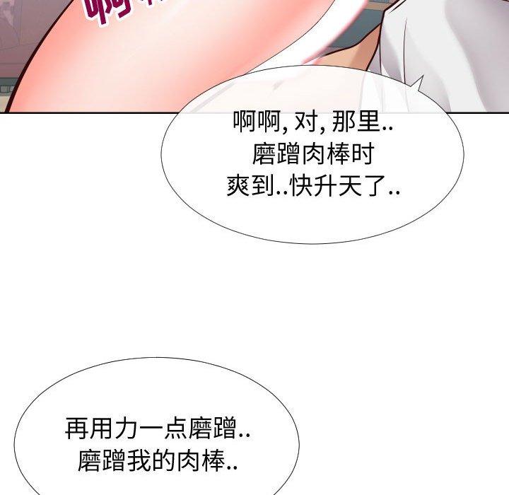 韩国漫画同一屋檐韩漫_同一屋檐-第14话在线免费阅读-韩国漫画-第94张图片