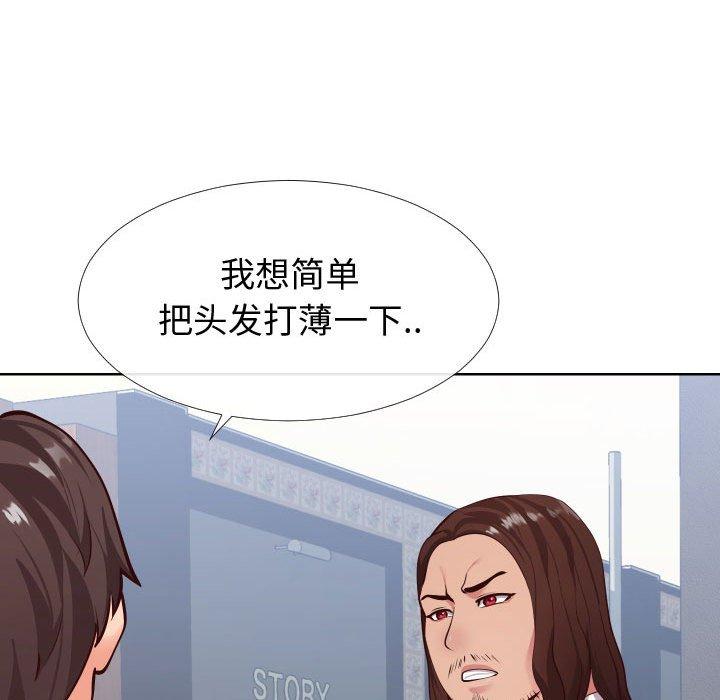 韩国漫画同一屋檐韩漫_同一屋檐-第14话在线免费阅读-韩国漫画-第108张图片