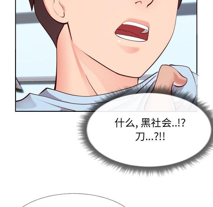 韩国漫画同一屋檐韩漫_同一屋檐-第15话在线免费阅读-韩国漫画-第41张图片