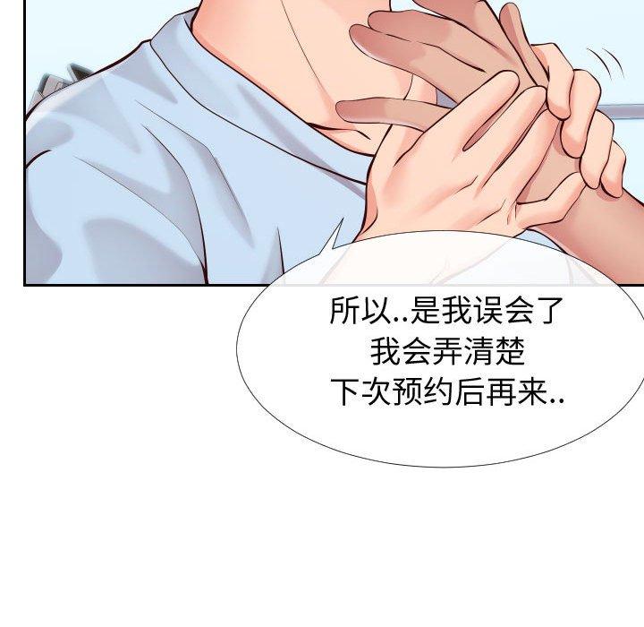 韩国漫画同一屋檐韩漫_同一屋檐-第15话在线免费阅读-韩国漫画-第43张图片