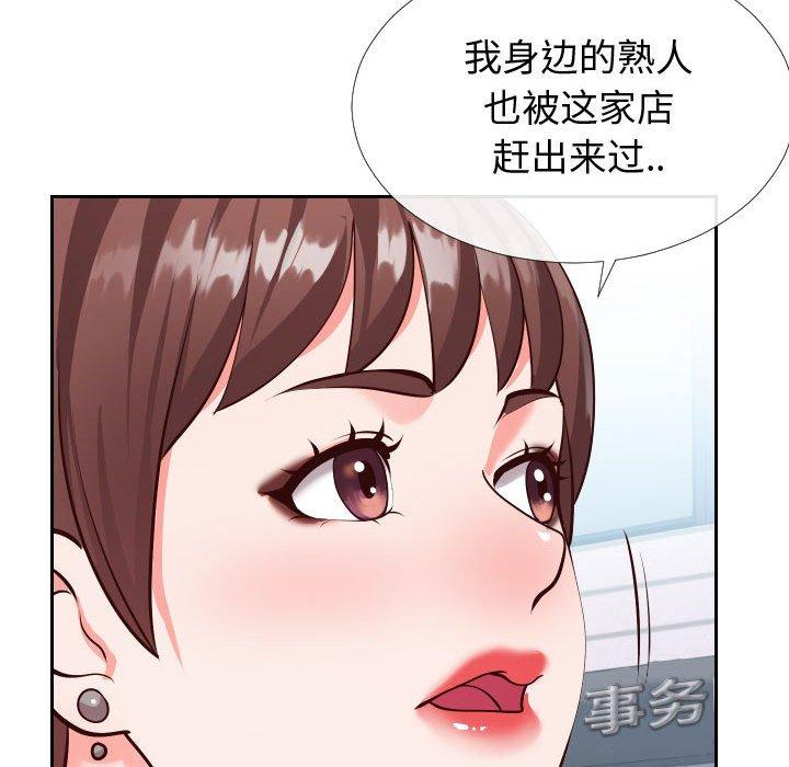 韩国漫画同一屋檐韩漫_同一屋檐-第15话在线免费阅读-韩国漫画-第68张图片