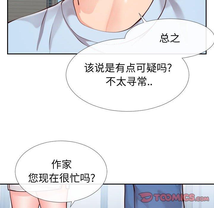 韩国漫画同一屋檐韩漫_同一屋檐-第15话在线免费阅读-韩国漫画-第74张图片