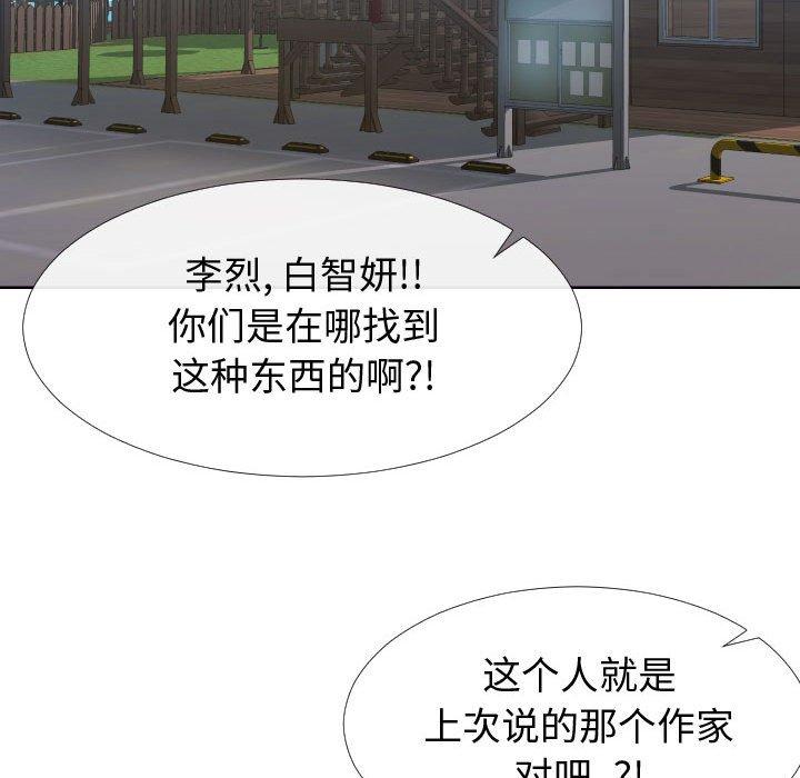 韩国漫画同一屋檐韩漫_同一屋檐-第15话在线免费阅读-韩国漫画-第92张图片