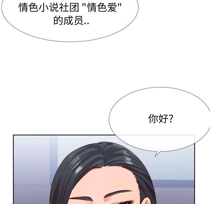 韩国漫画同一屋檐韩漫_同一屋檐-第15话在线免费阅读-韩国漫画-第96张图片