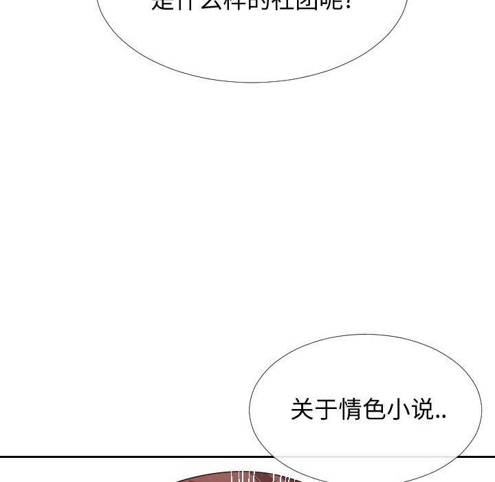 韩国漫画同一屋檐韩漫_同一屋檐-第15话在线免费阅读-韩国漫画-第113张图片