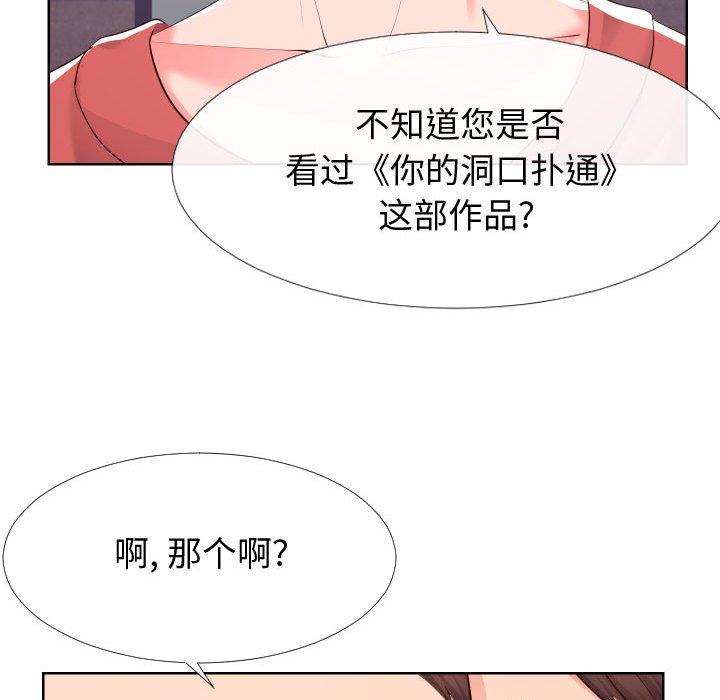 韩国漫画同一屋檐韩漫_同一屋檐-第16话在线免费阅读-韩国漫画-第20张图片