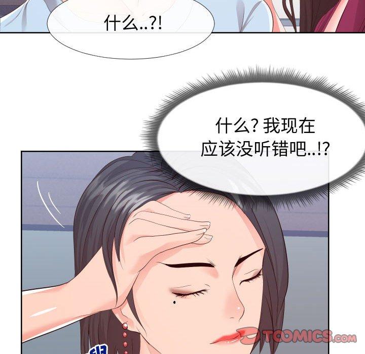 韩国漫画同一屋檐韩漫_同一屋檐-第16话在线免费阅读-韩国漫画-第26张图片