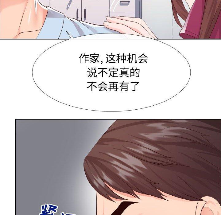 韩国漫画同一屋檐韩漫_同一屋檐-第16话在线免费阅读-韩国漫画-第29张图片