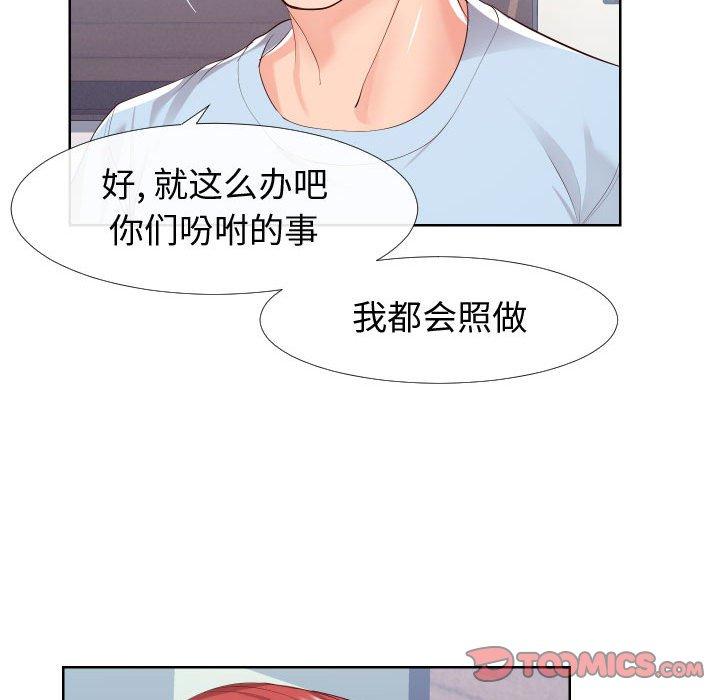 韩国漫画同一屋檐韩漫_同一屋檐-第16话在线免费阅读-韩国漫画-第34张图片