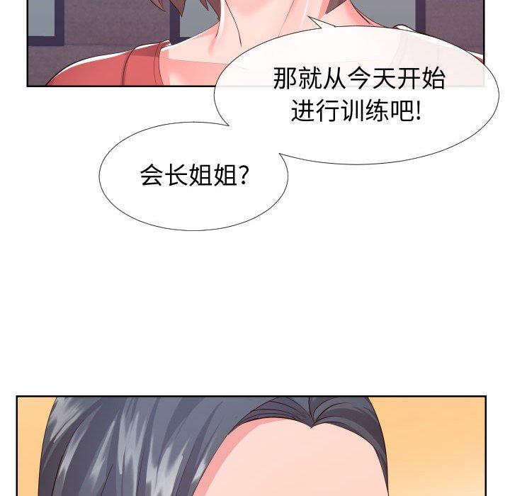 韩国漫画同一屋檐韩漫_同一屋檐-第16话在线免费阅读-韩国漫画-第37张图片