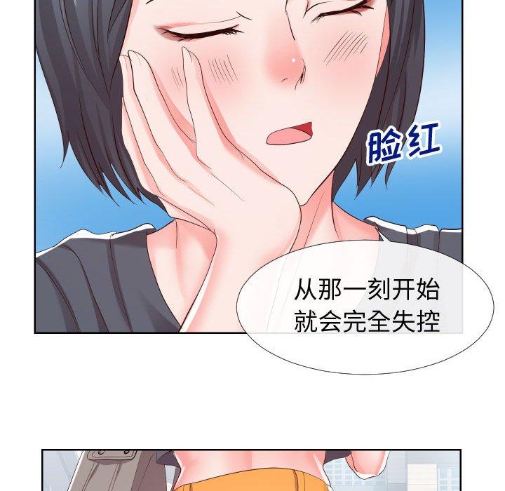 韩国漫画同一屋檐韩漫_同一屋檐-第16话在线免费阅读-韩国漫画-第61张图片