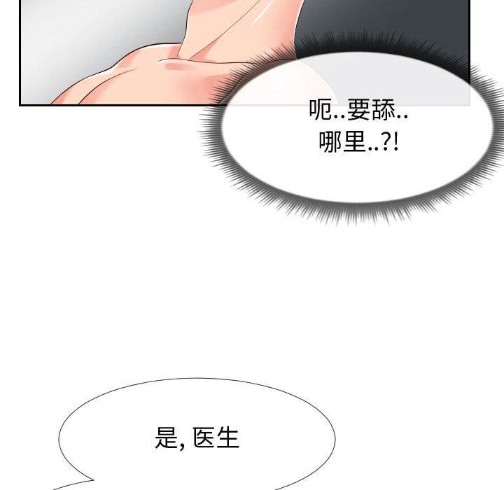 韩国漫画同一屋檐韩漫_同一屋檐-第16话在线免费阅读-韩国漫画-第107张图片