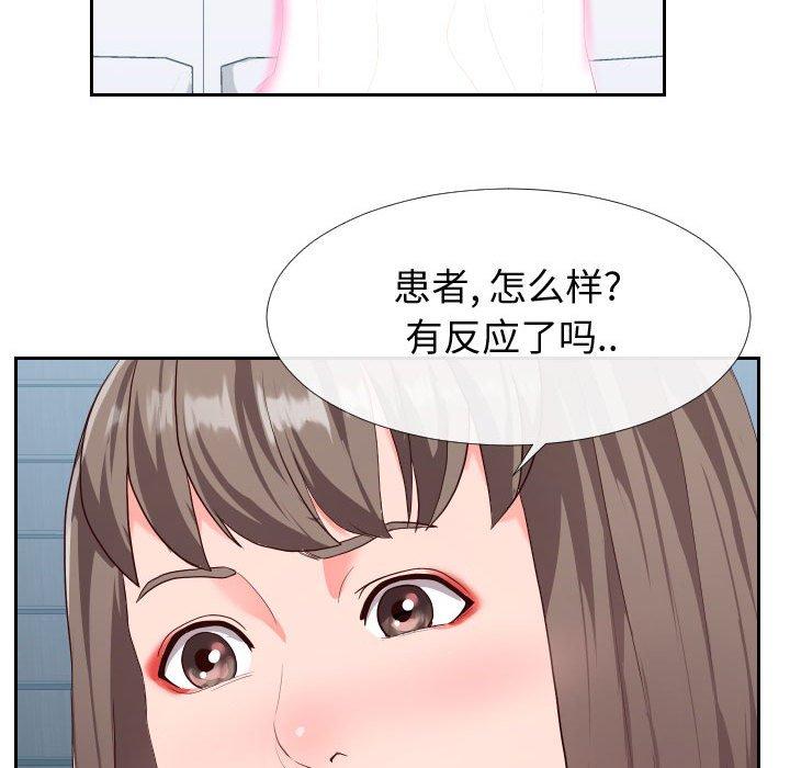 韩国漫画同一屋檐韩漫_同一屋檐-第17话在线免费阅读-韩国漫画-第9张图片