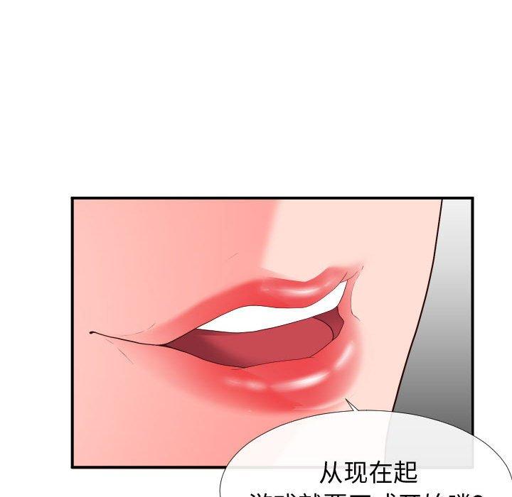 韩国漫画同一屋檐韩漫_同一屋檐-第17话在线免费阅读-韩国漫画-第13张图片