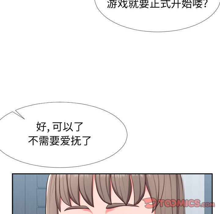 韩国漫画同一屋檐韩漫_同一屋檐-第17话在线免费阅读-韩国漫画-第14张图片