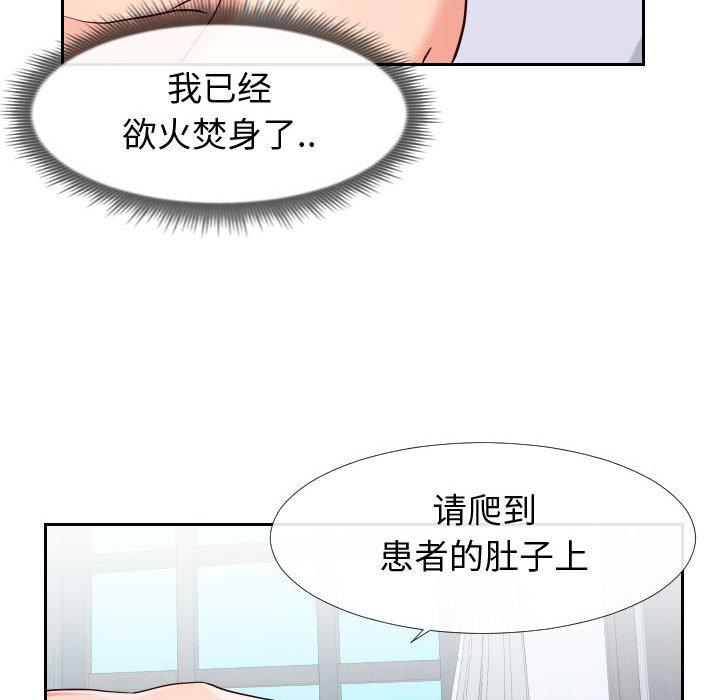 韩国漫画同一屋檐韩漫_同一屋檐-第17话在线免费阅读-韩国漫画-第17张图片