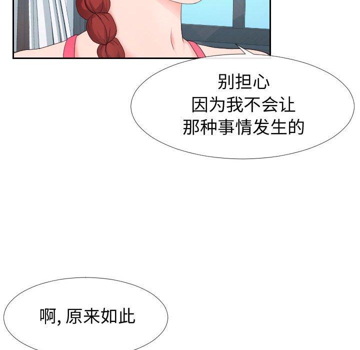 韩国漫画同一屋檐韩漫_同一屋檐-第17话在线免费阅读-韩国漫画-第25张图片