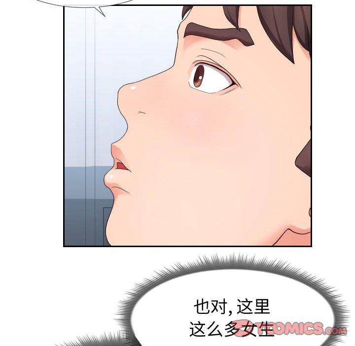 韩国漫画同一屋檐韩漫_同一屋檐-第17话在线免费阅读-韩国漫画-第26张图片