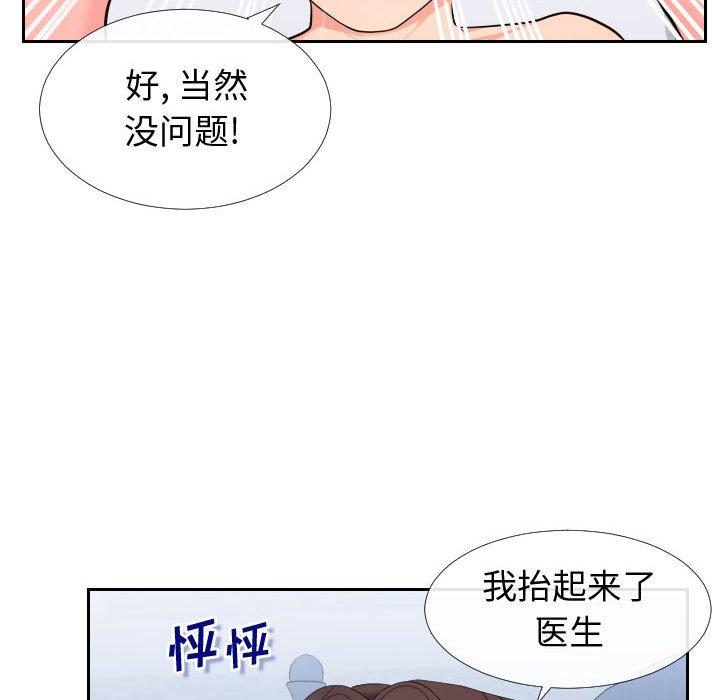 韩国漫画同一屋檐韩漫_同一屋檐-第17话在线免费阅读-韩国漫画-第31张图片