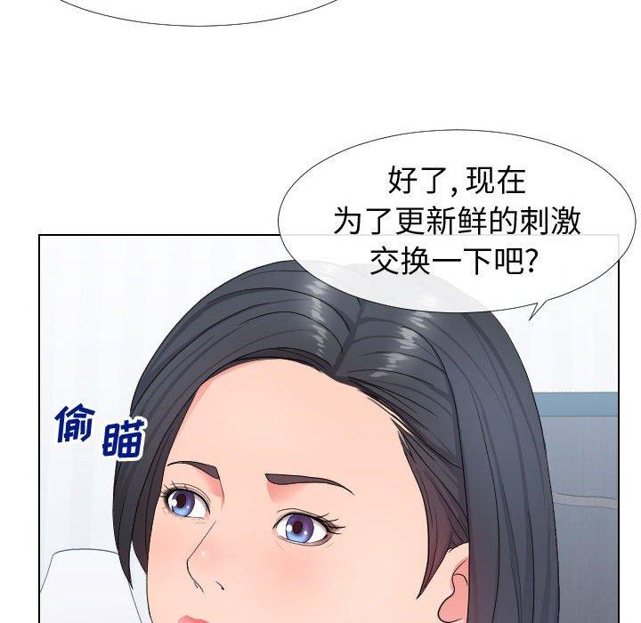 韩国漫画同一屋檐韩漫_同一屋檐-第17话在线免费阅读-韩国漫画-第51张图片