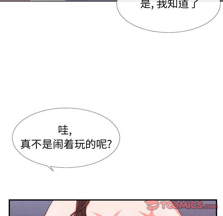 韩国漫画同一屋檐韩漫_同一屋檐-第17话在线免费阅读-韩国漫画-第58张图片