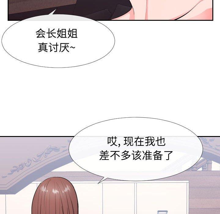 韩国漫画同一屋檐韩漫_同一屋檐-第17话在线免费阅读-韩国漫画-第79张图片