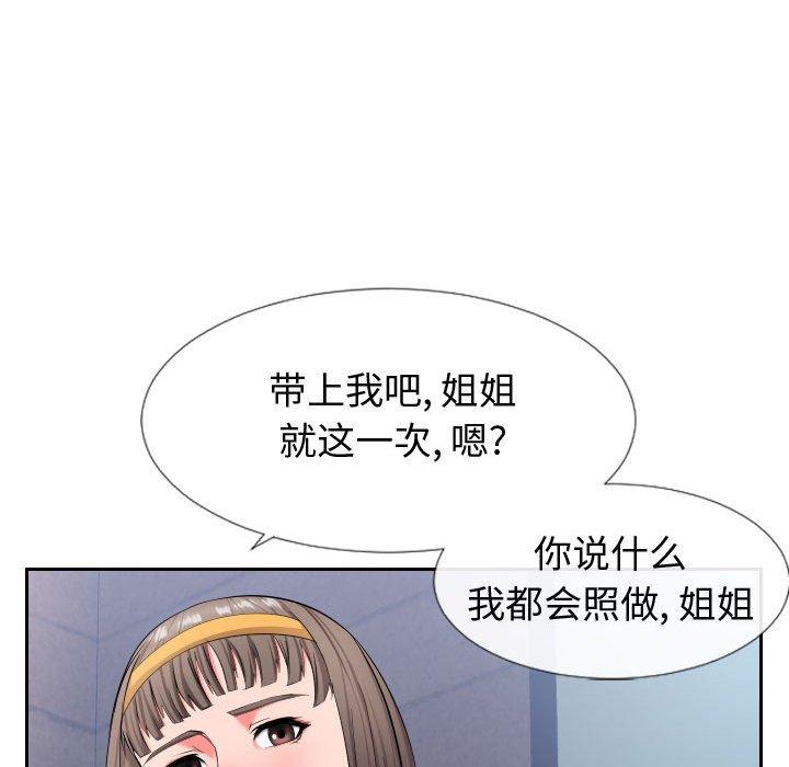 韩国漫画同一屋檐韩漫_同一屋檐-第17话在线免费阅读-韩国漫画-第88张图片