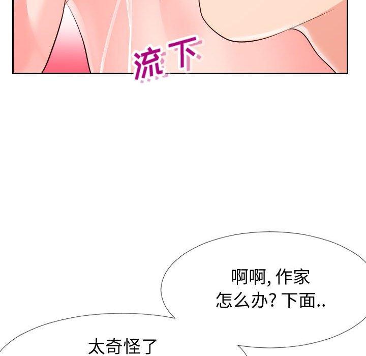 韩国漫画同一屋檐韩漫_同一屋檐-第18话在线免费阅读-韩国漫画-第15张图片