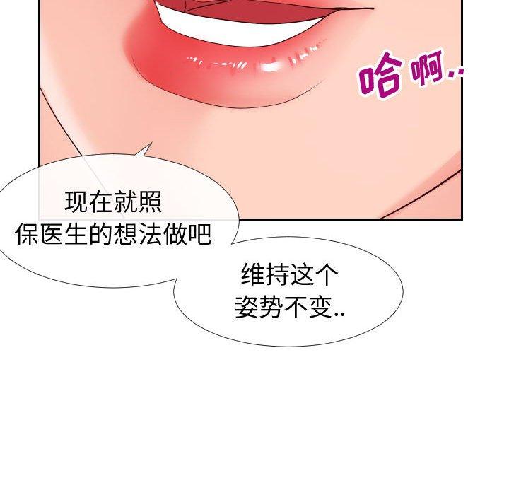 韩国漫画同一屋檐韩漫_同一屋檐-第18话在线免费阅读-韩国漫画-第21张图片