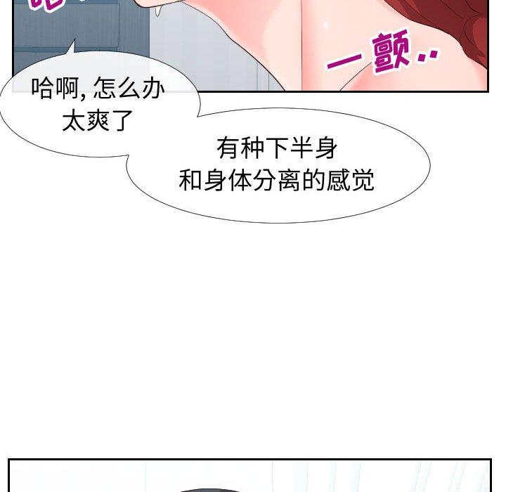 韩国漫画同一屋檐韩漫_同一屋檐-第18话在线免费阅读-韩国漫画-第61张图片