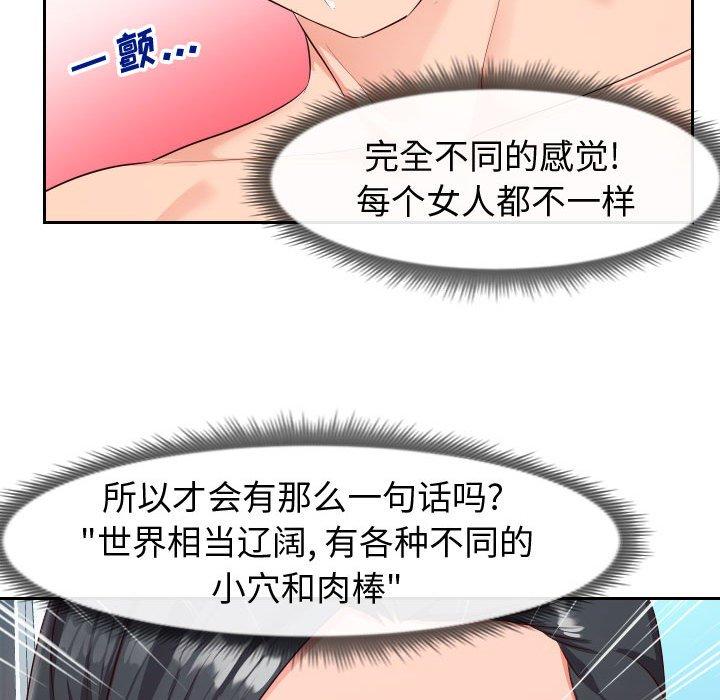 韩国漫画同一屋檐韩漫_同一屋檐-第18话在线免费阅读-韩国漫画-第99张图片