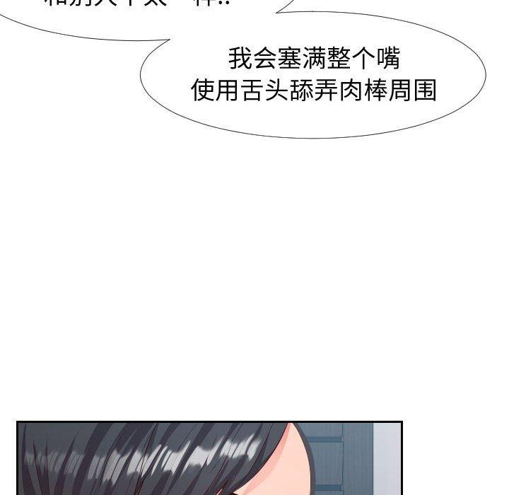 韩国漫画同一屋檐韩漫_同一屋檐-第18话在线免费阅读-韩国漫画-第101张图片