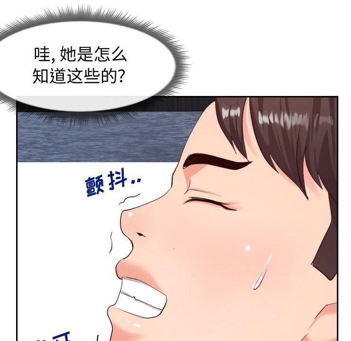 韩国漫画同一屋檐韩漫_同一屋檐-第18话在线免费阅读-韩国漫画-第103张图片