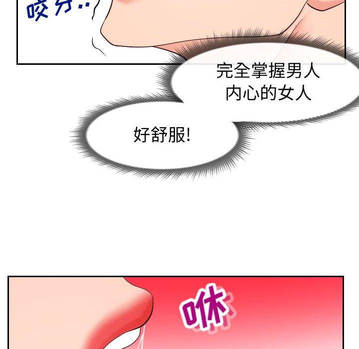 韩国漫画同一屋檐韩漫_同一屋檐-第18话在线免费阅读-韩国漫画-第104张图片