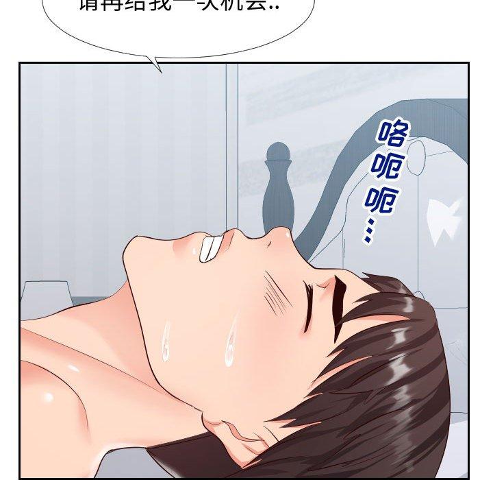 韩国漫画同一屋檐韩漫_同一屋檐-第18话在线免费阅读-韩国漫画-第112张图片