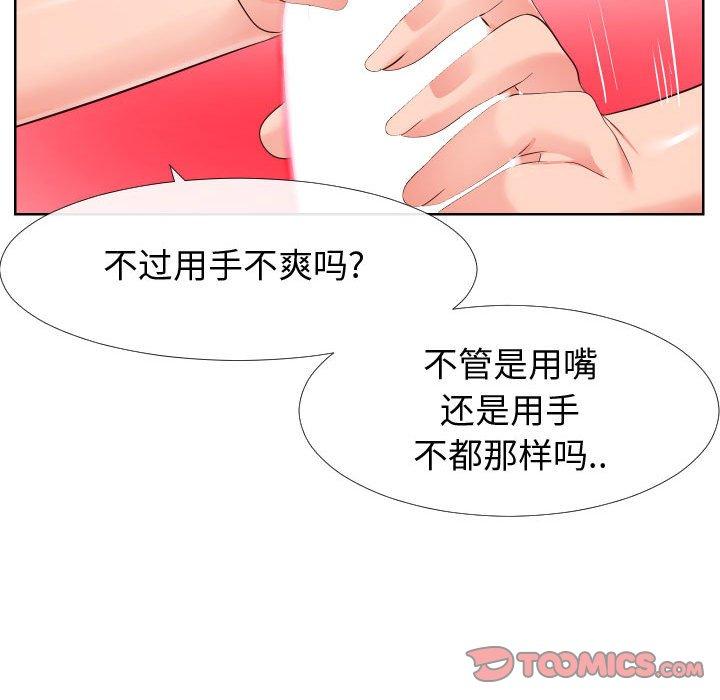 韩国漫画同一屋檐韩漫_同一屋檐-第19话在线免费阅读-韩国漫画-第10张图片