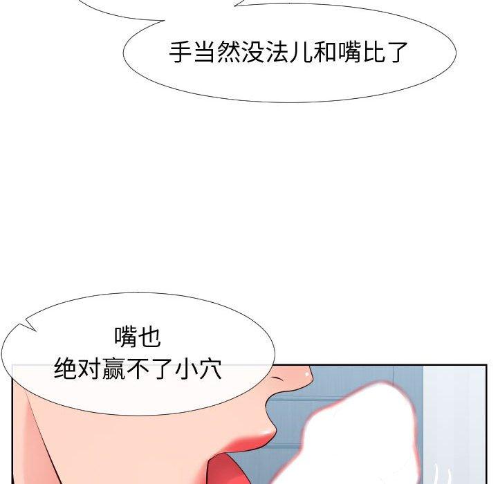 韩国漫画同一屋檐韩漫_同一屋檐-第19话在线免费阅读-韩国漫画-第12张图片